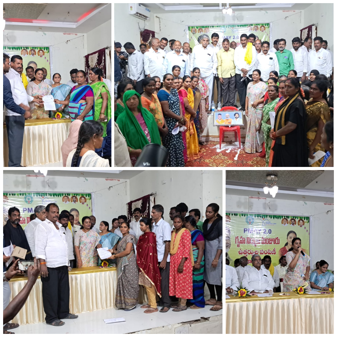 నందిగామలో పీఎంఏవై–2.0 ప్రారంభం... పేదల గృహ కల నిజం చేయనున్న కూటమి ప్రభుత్వం