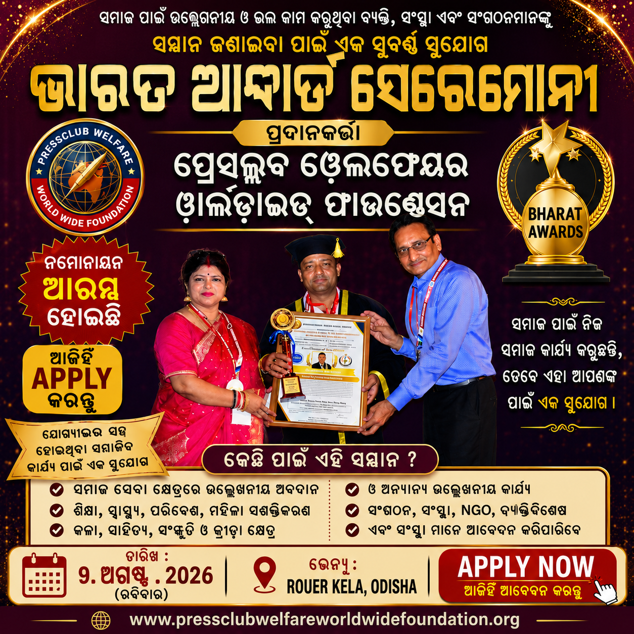 NGO Program Slider Image